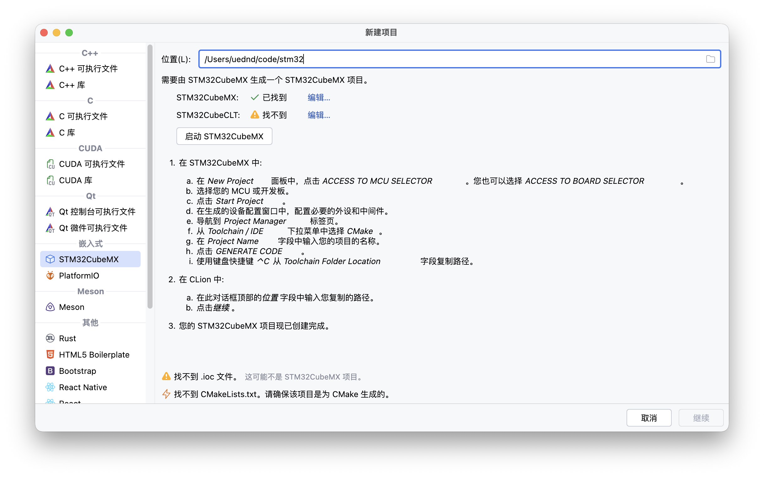 CLion 新建向导